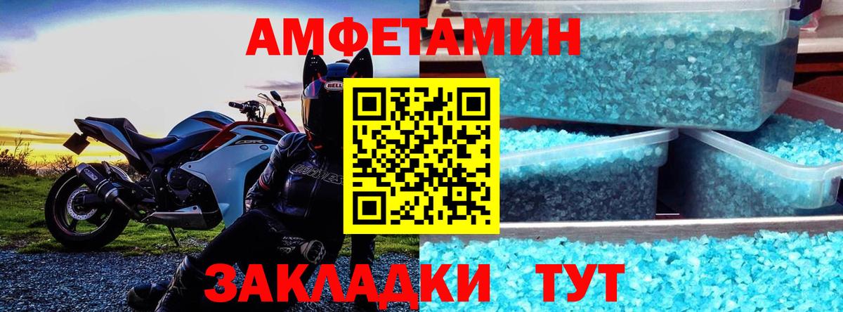 АМФЕТАМИН 97% Ликино-Дулёво