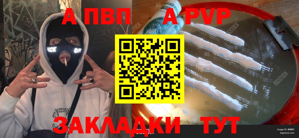 Ликино-Дулёво  сколько стоит  Вход с VPN  A-PVP  Alfa_PVP крисы CK  А ПВП СК КРИС 