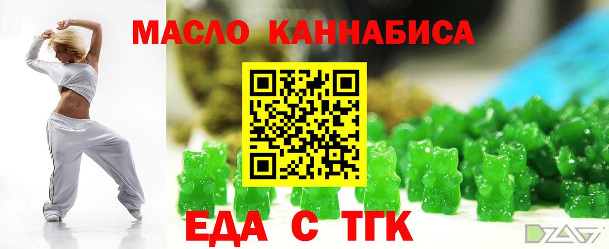 Cannafood конопля Ликино-Дулёво