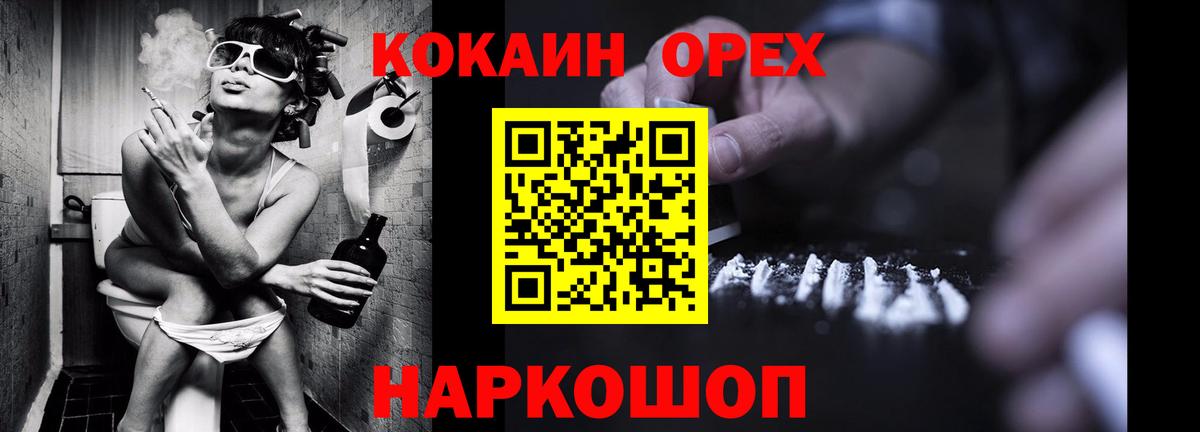 Ликино-Дулёво  Cocaine VHQ  Cocaine  COCAIN Боливия  Вход с VPN 