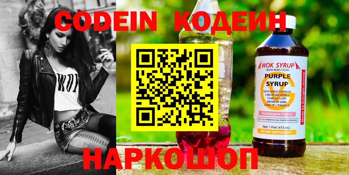 Ликино-Дулёво  Кодеин напиток Lean (лин)  Кодеин напиток Lean (лин)  Вход с VPN 