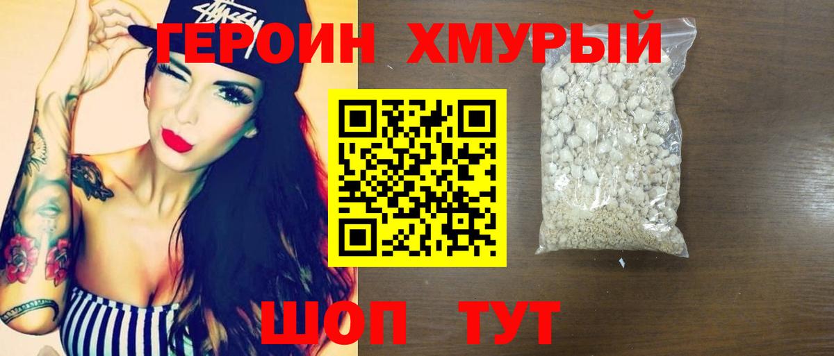 Героин  Вход с VPN  Ликино-Дулёво  Героин Афган 