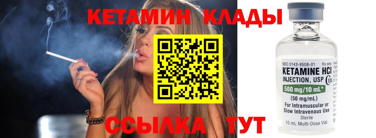 Кетамин VHQ  Вход с VPN  Ликино-Дулёво 