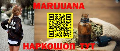 каннабис Волгодонск