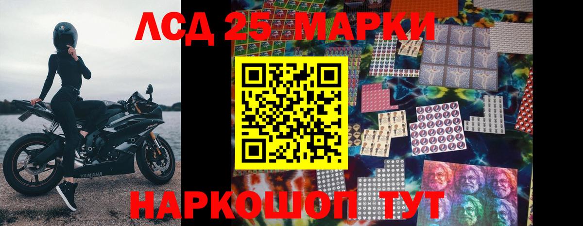 LSD-25 экстази ecstasy Ликино-Дулёво