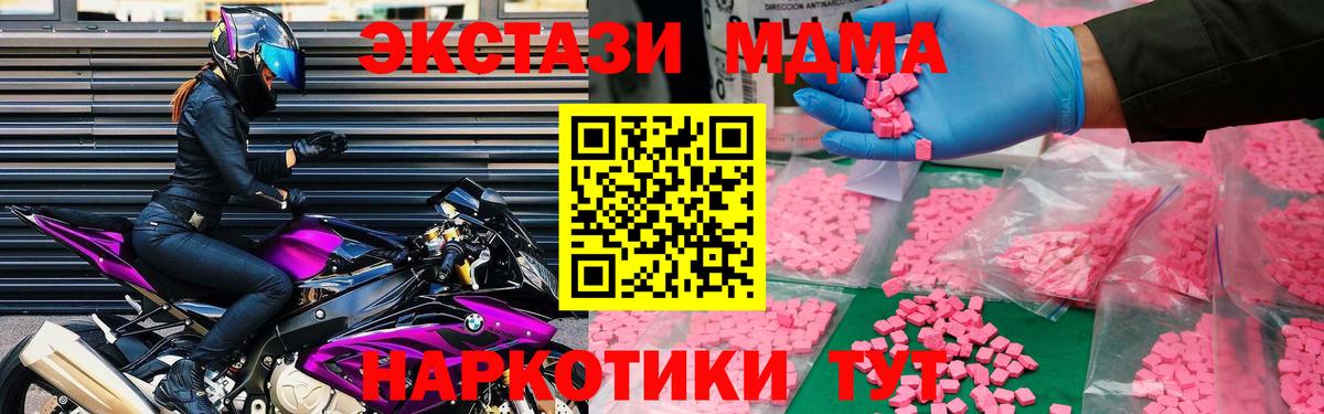 МДМА VHQ Ликино-Дулёво