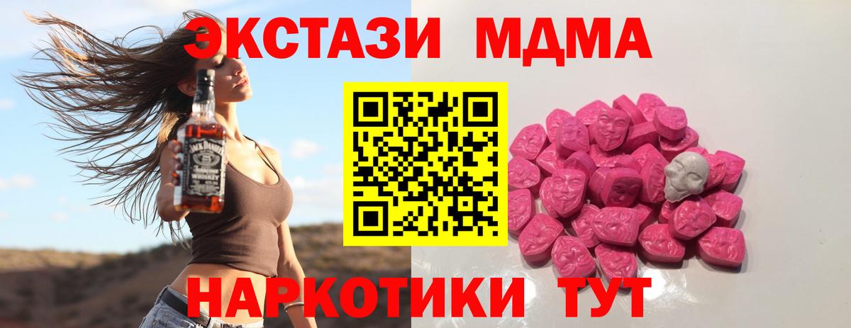 MDMA кристаллы  Вход с VPN  МДМА кристаллы  MDMA  Ликино-Дулёво 