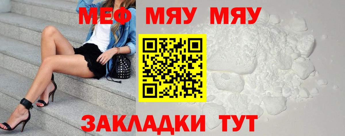 МЕФ  Мефедрон VHQ  МЕФ кристаллы  Вход с VPN  МЕФ  Ликино-Дулёво 