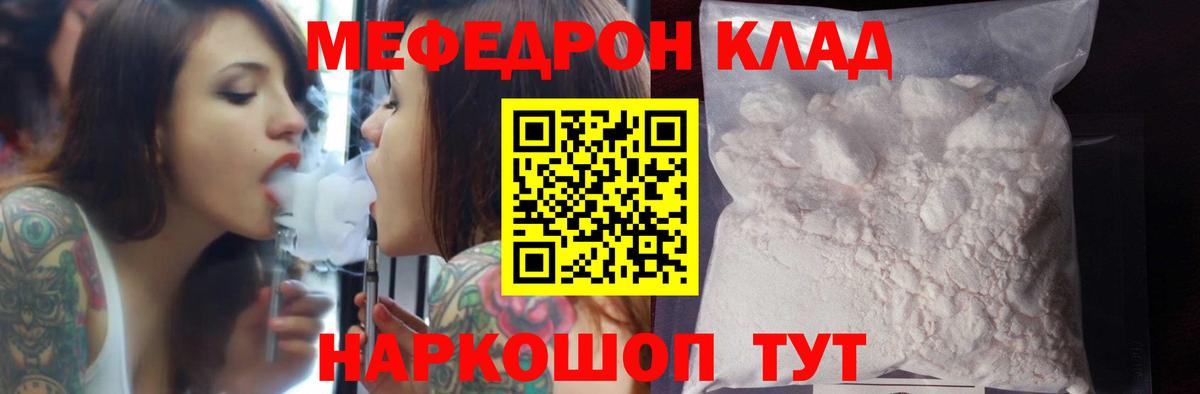 Мефедрон  Ликино-Дулёво