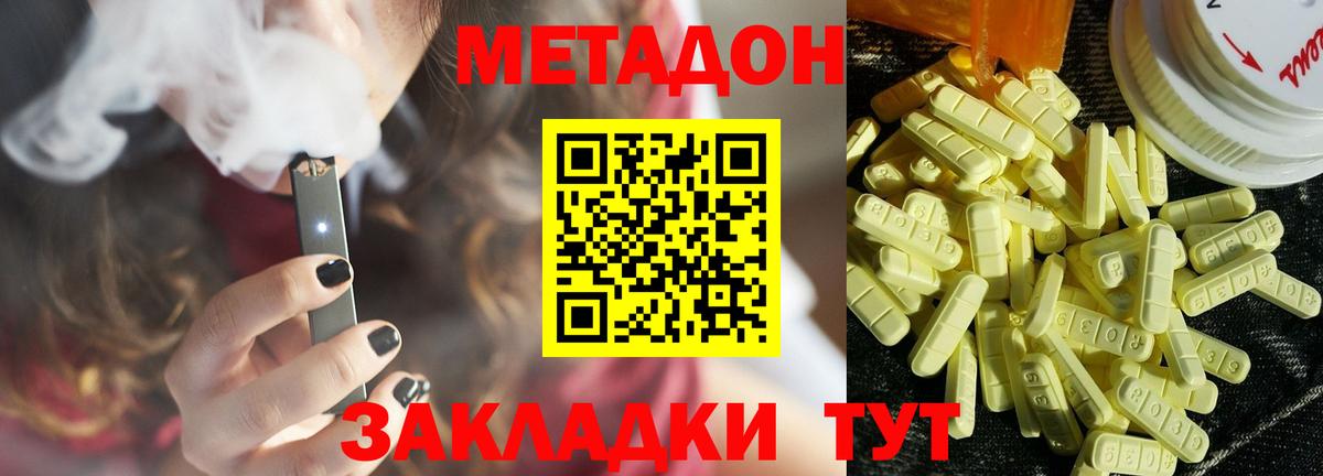 Ликино-Дулёво  МЕТАДОН мёд  Метадон кристалл  omg рабочий сайт  Вход с VPN 